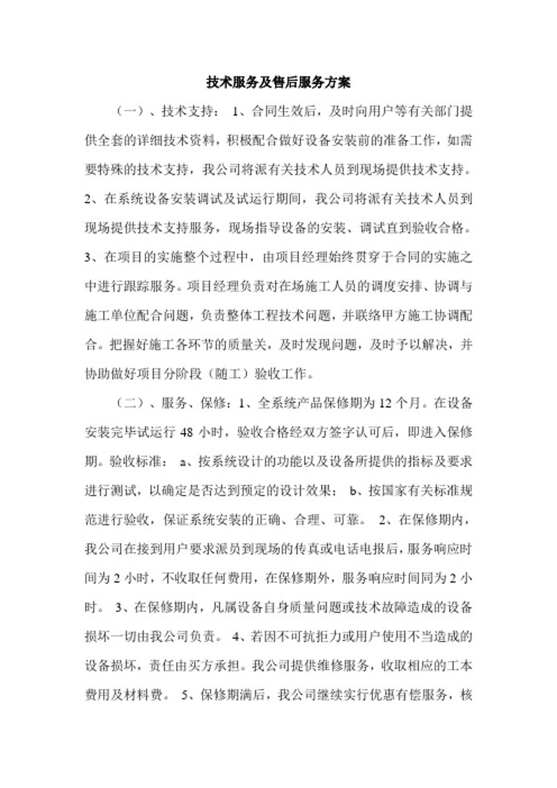 系统运维:构建稳固的安全防线