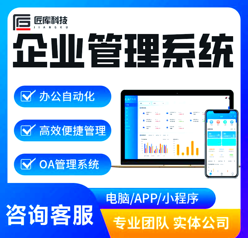 安装设备